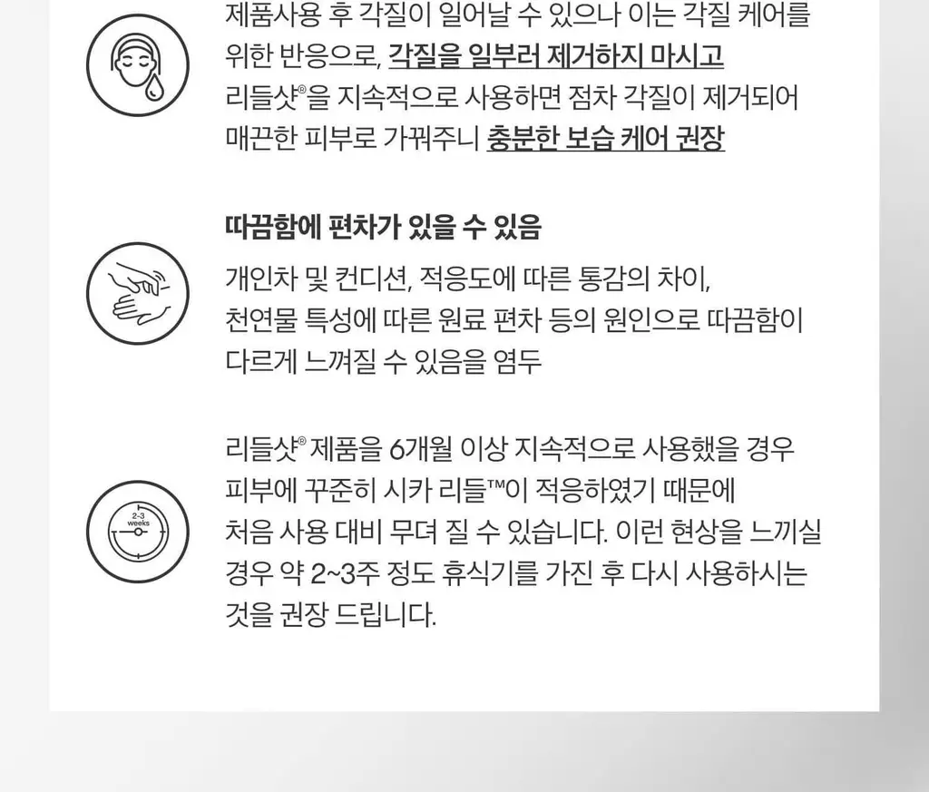 [집중케어] VT 리들샷 100 2스텝 마스크 4매 (+1매 증정기획) 상세페이지 32